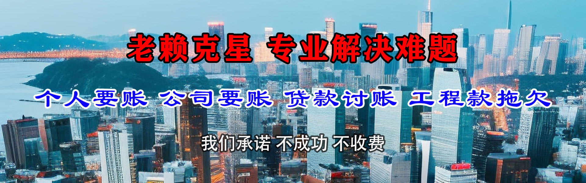 建宁收账公司